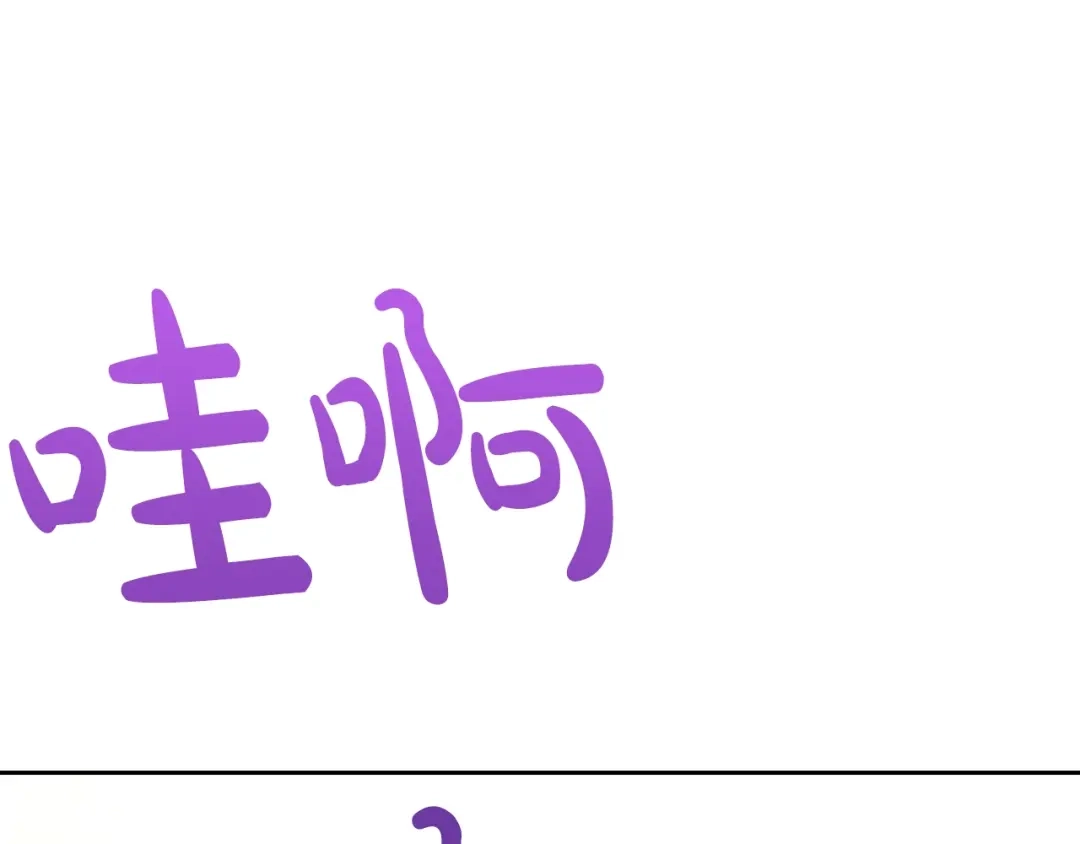 《我才不嫁皇太子！》第34话 女神比拼 第114页