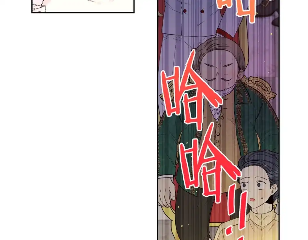 《我才不嫁皇太子！》第34话 女神比拼 第132页