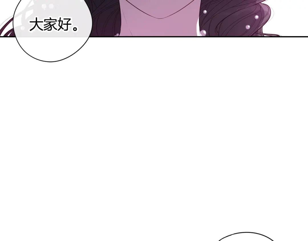 《我才不嫁皇太子！》第34话 女神比拼 第61页