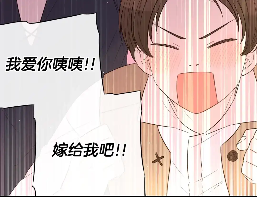 《我才不嫁皇太子！》第34话 女神比拼 第36页