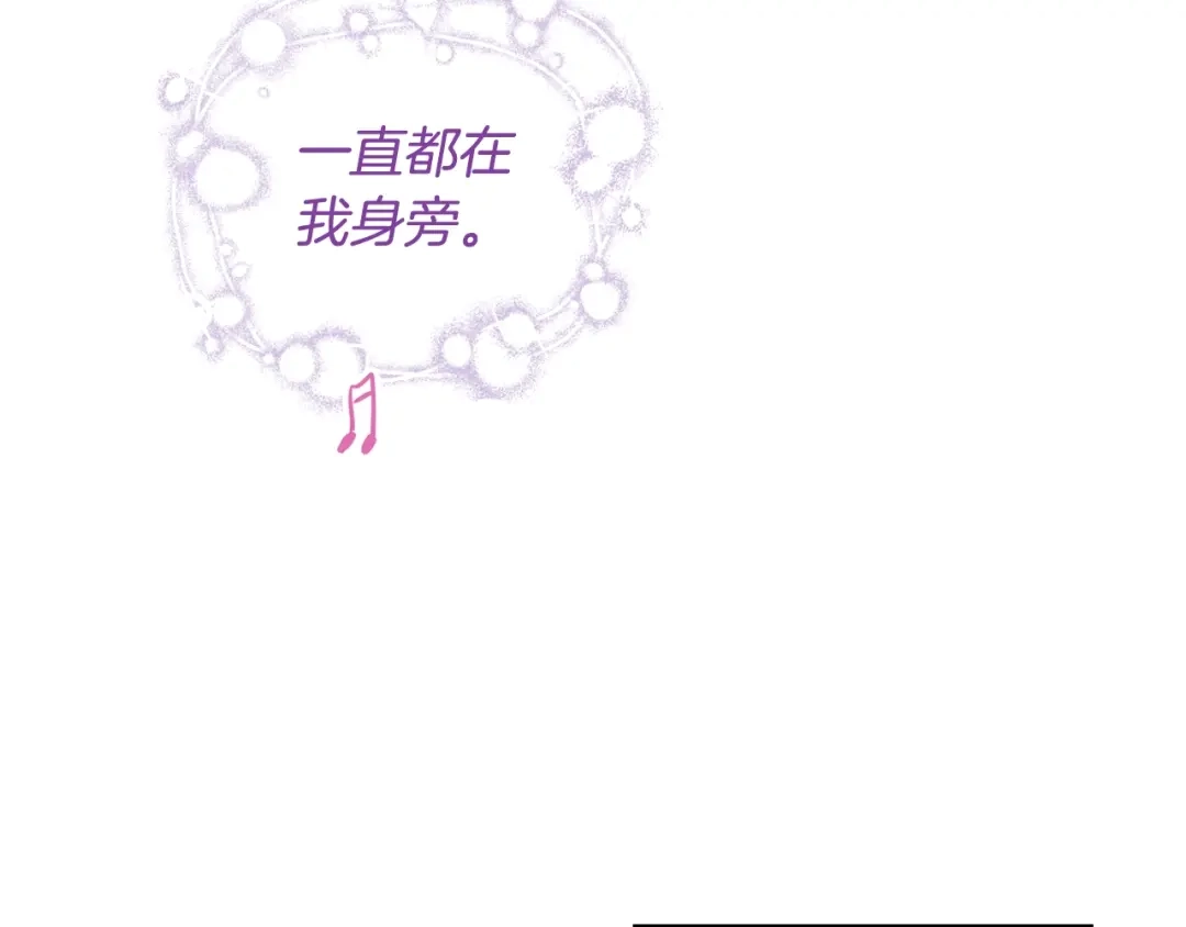 《我才不嫁皇太子！》第34话 女神比拼 第108页
