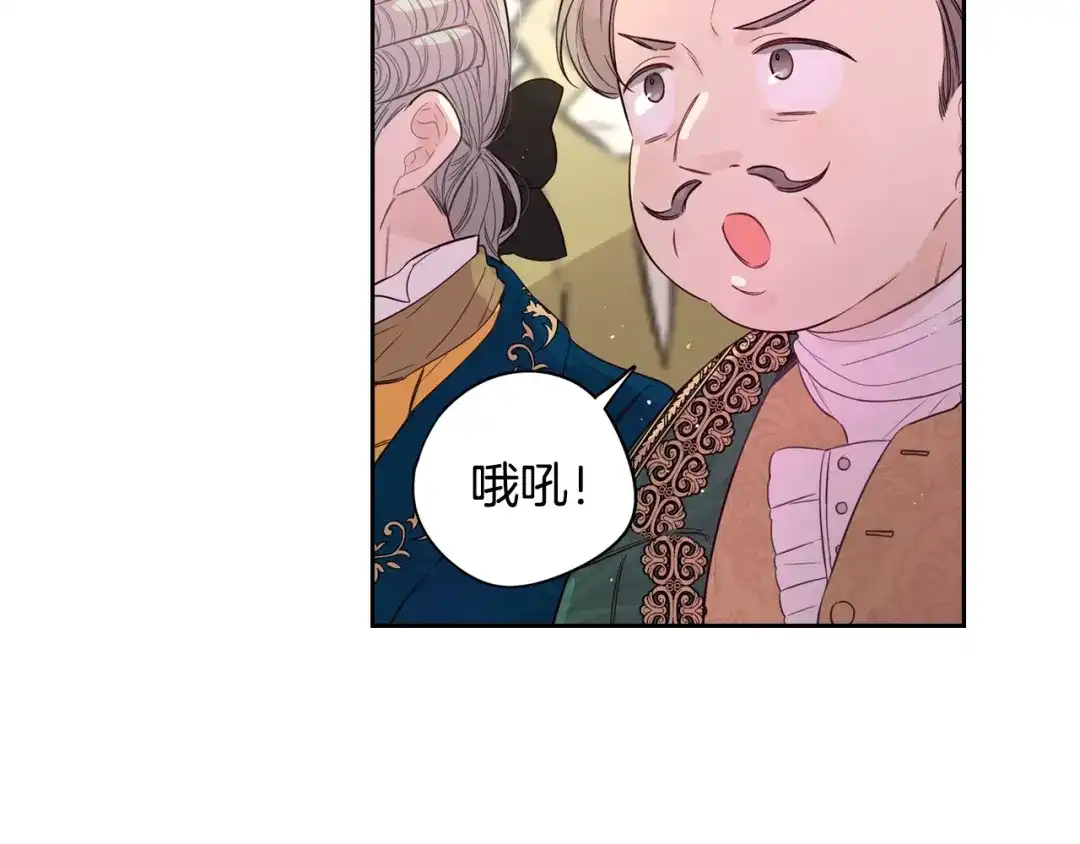 《我才不嫁皇太子！》第34话 女神比拼 第75页