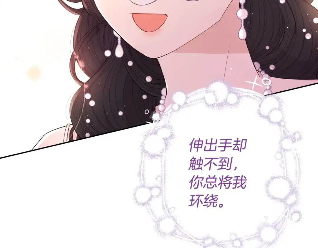 《我才不嫁皇太子！》第34话 女神比拼 第99页