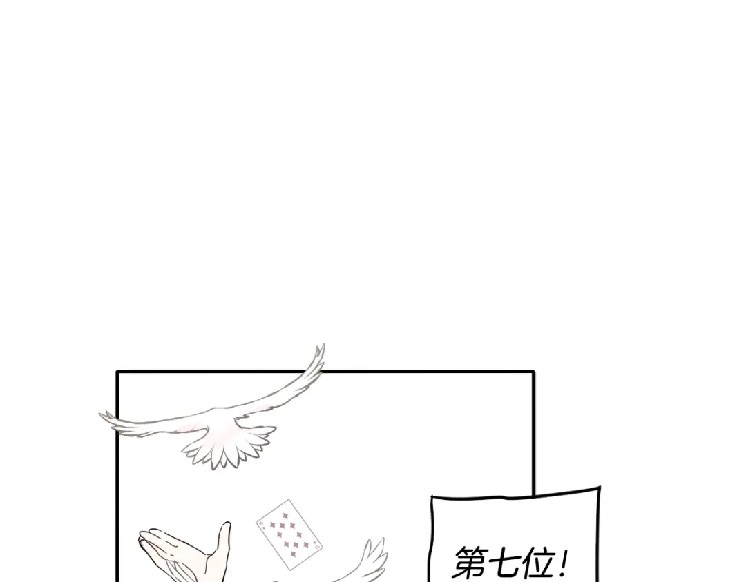 《我才不嫁皇太子！》第34话 女神比拼 第45页