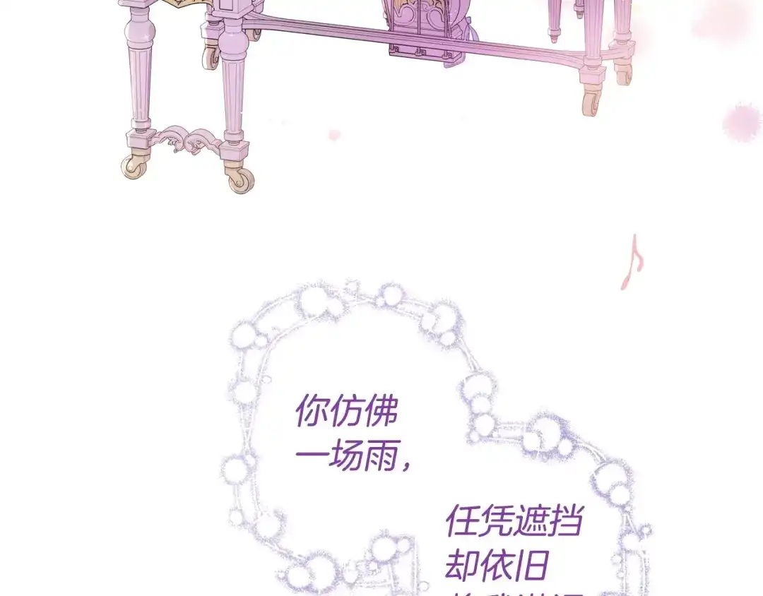 《我才不嫁皇太子！》第34话 女神比拼 第96页