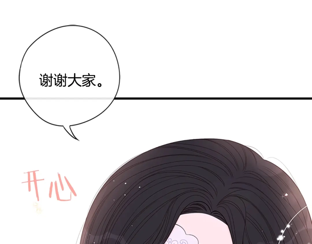 《我才不嫁皇太子！》第34话 女神比拼 第121页