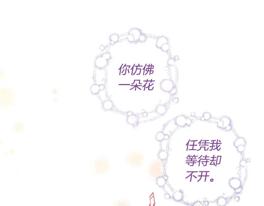《我才不嫁皇太子！》第34话 女神比拼 第94页