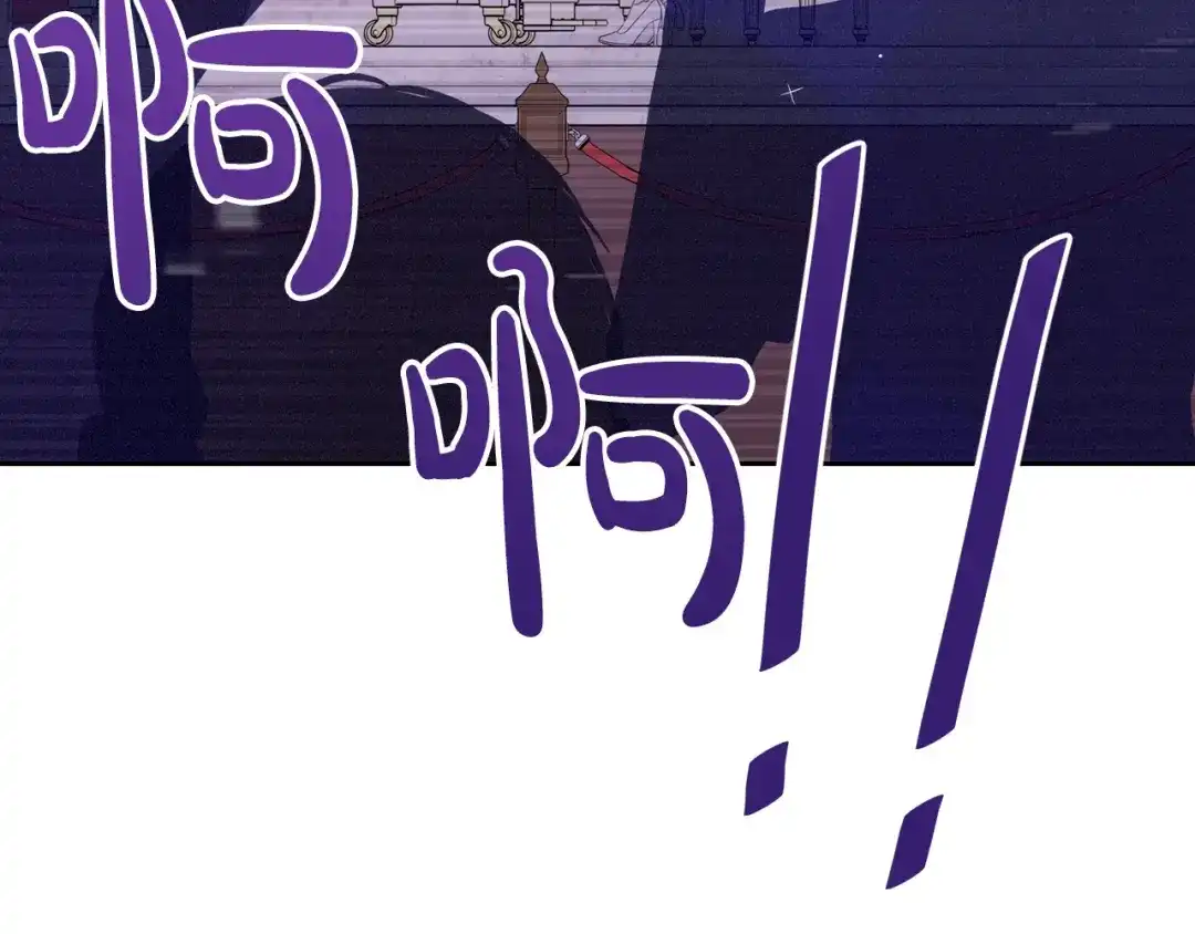 《我才不嫁皇太子！》第34话 女神比拼 第116页