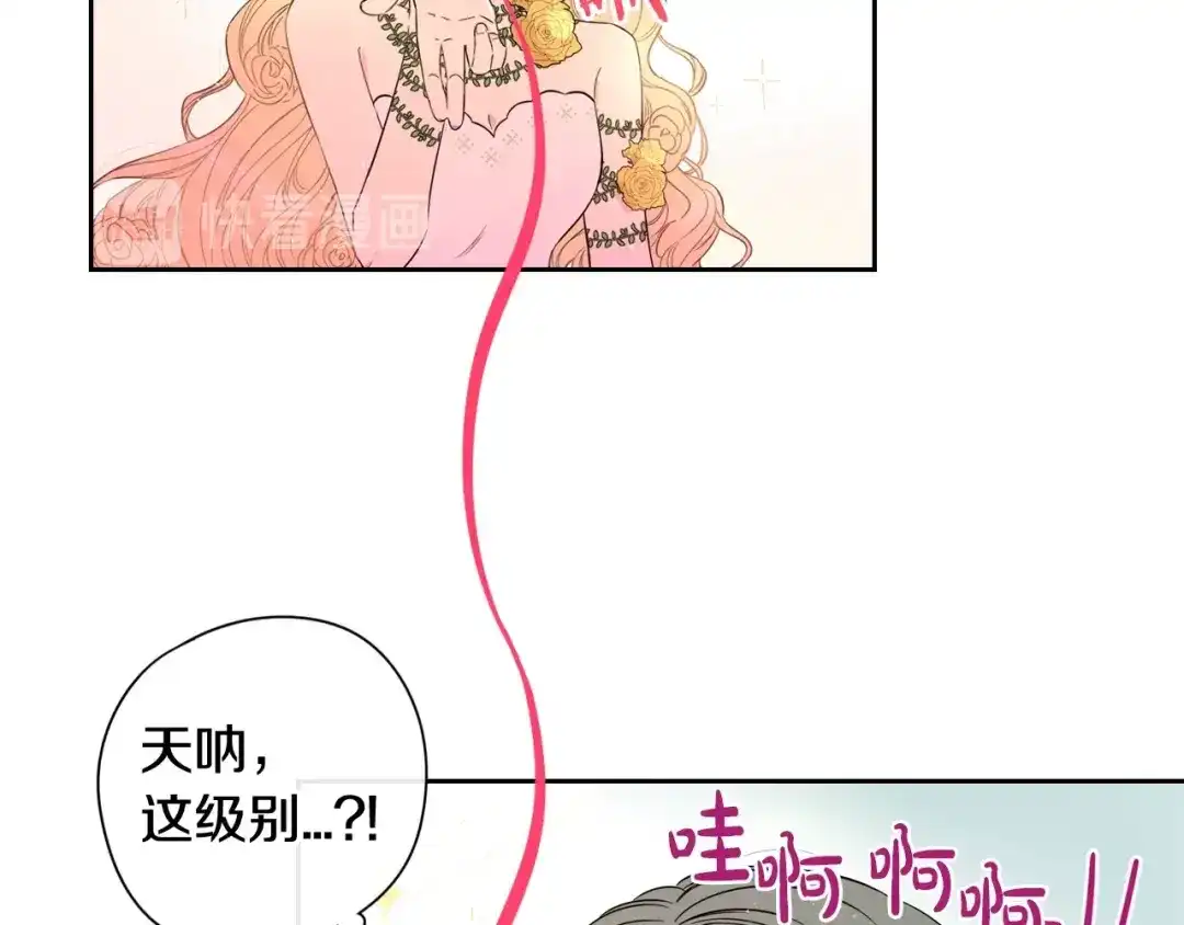 《我才不嫁皇太子！》第34话 女神比拼 第26页