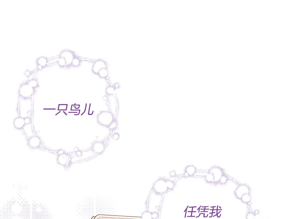《我才不嫁皇太子！》第34话 女神比拼 第91页