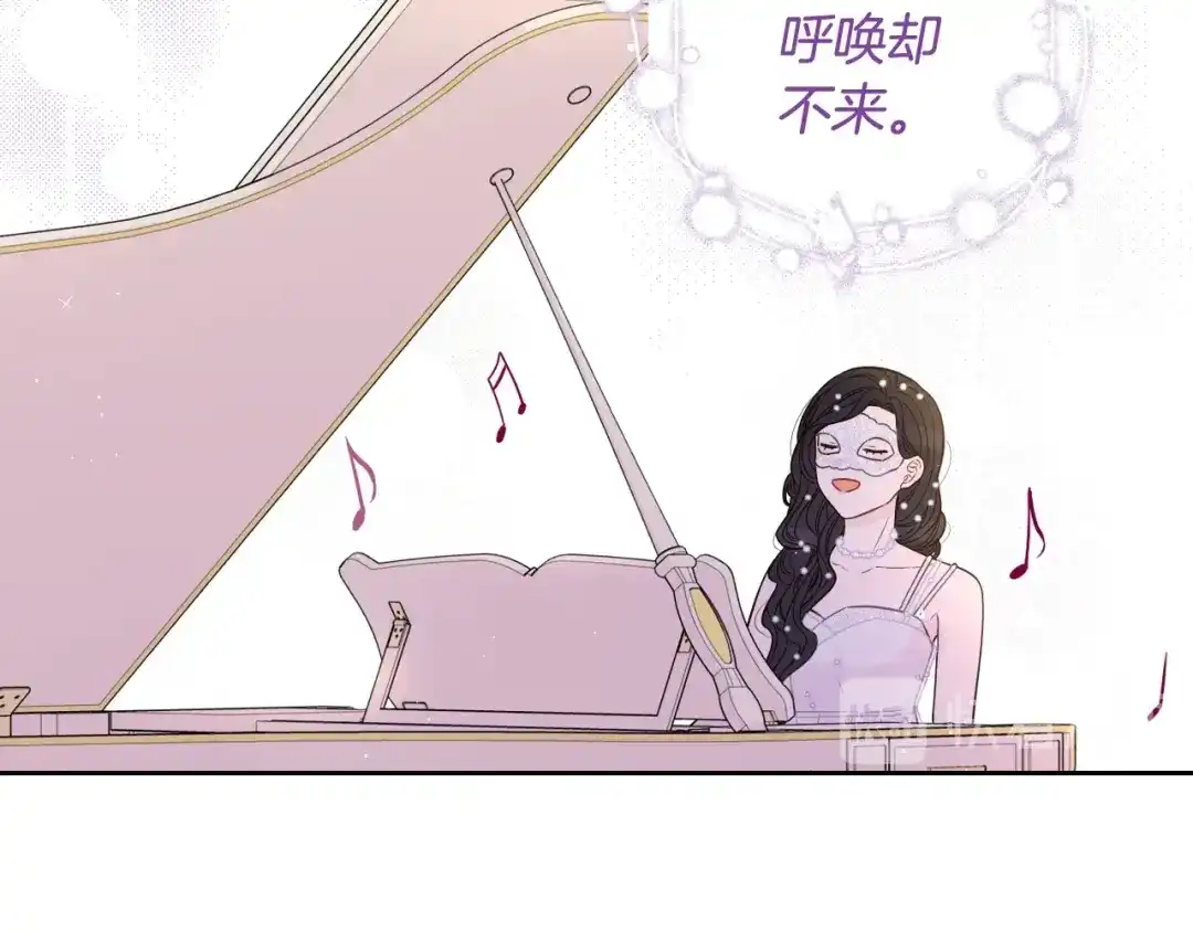 《我才不嫁皇太子！》第34话 女神比拼 第92页