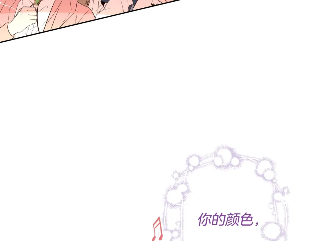 《我才不嫁皇太子！》第34话 女神比拼 第102页