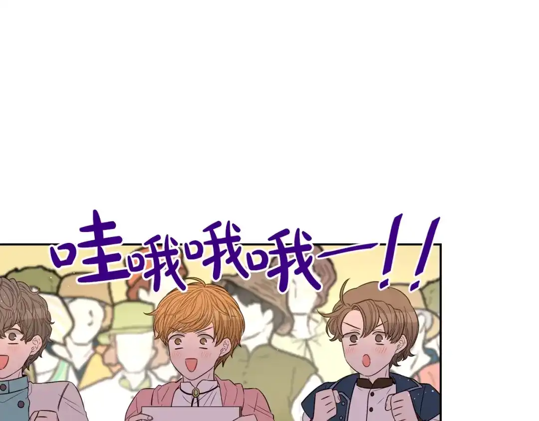 《我才不嫁皇太子！》第34话 女神比拼 第55页