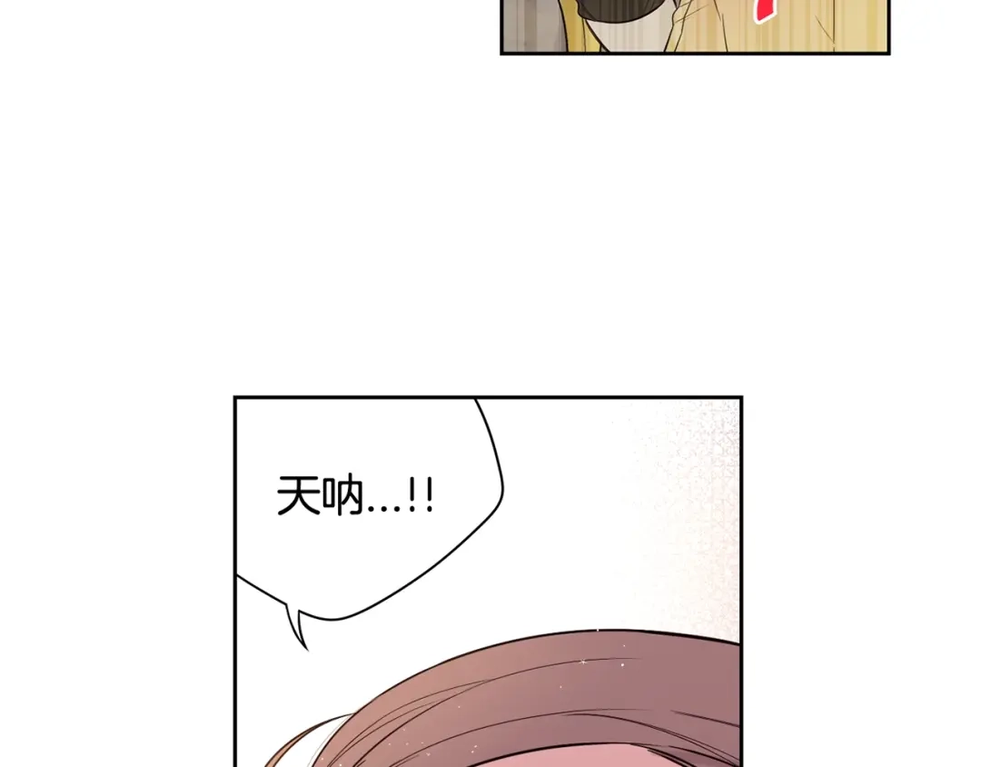 《我才不嫁皇太子！》第34话 女神比拼 第133页