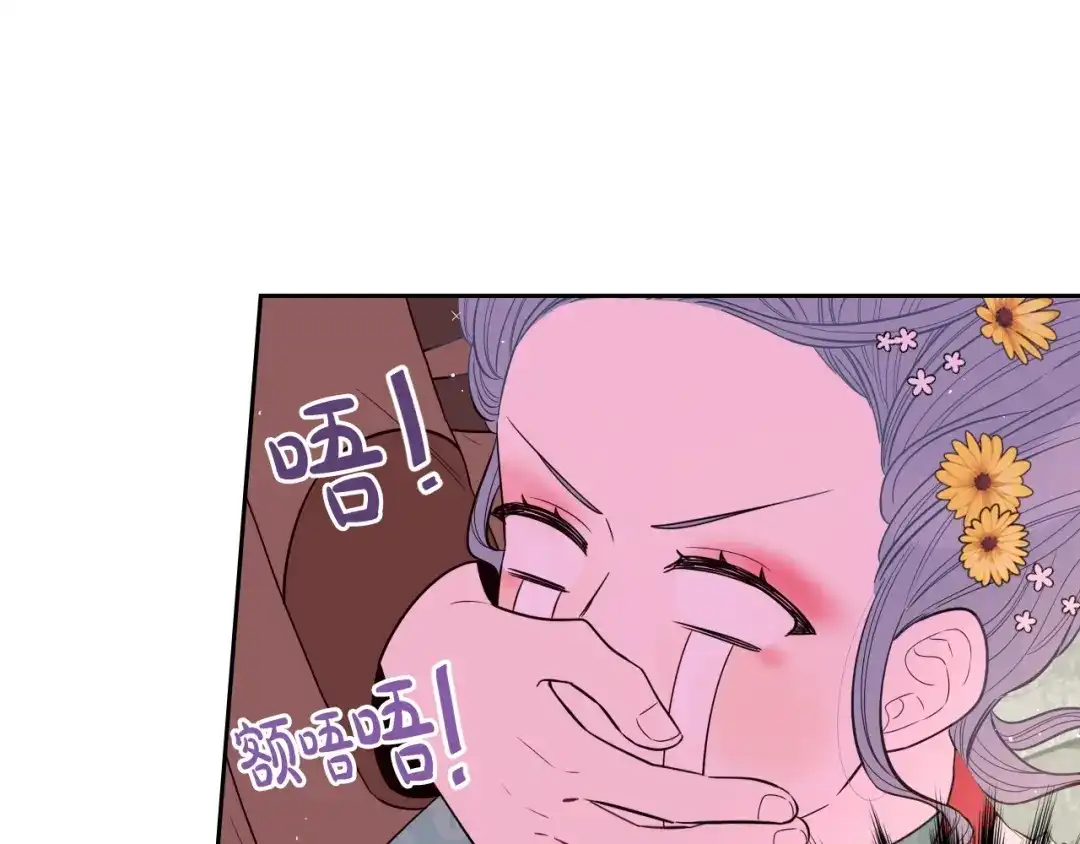 《我才不嫁皇太子！》第35话 命运的相遇 第12页