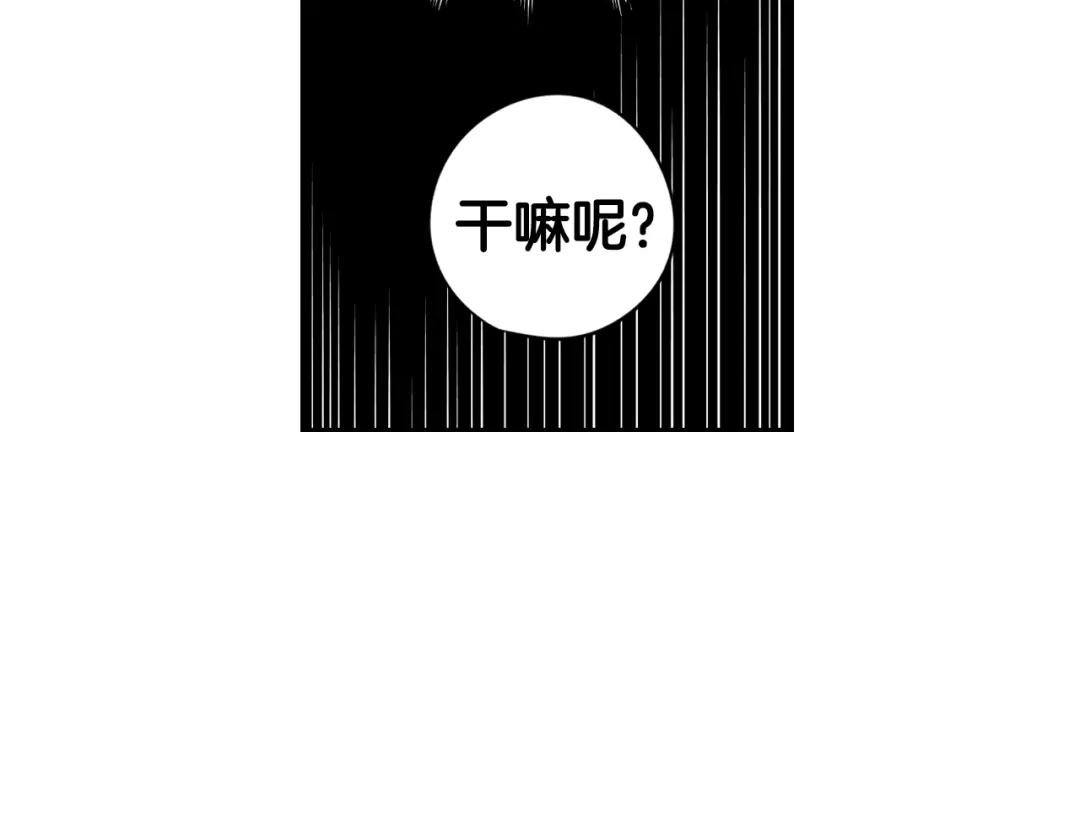 《我才不嫁皇太子！》第35话 命运的相遇 第8页