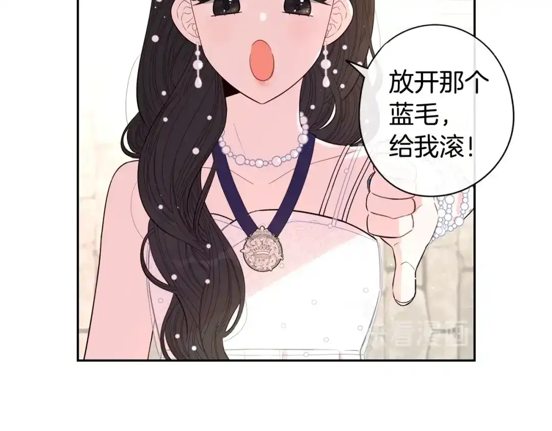 《我才不嫁皇太子！》第35话 命运的相遇 第23页