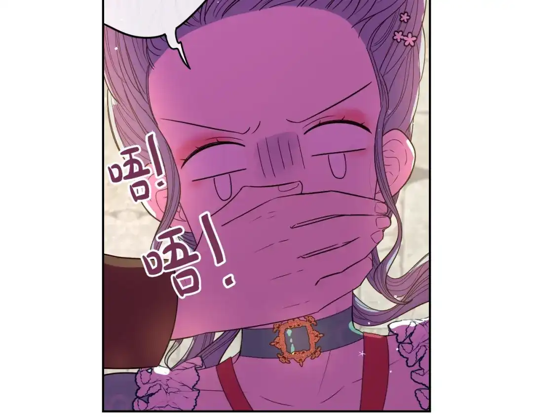 《我才不嫁皇太子！》第35话 命运的相遇 第3页
