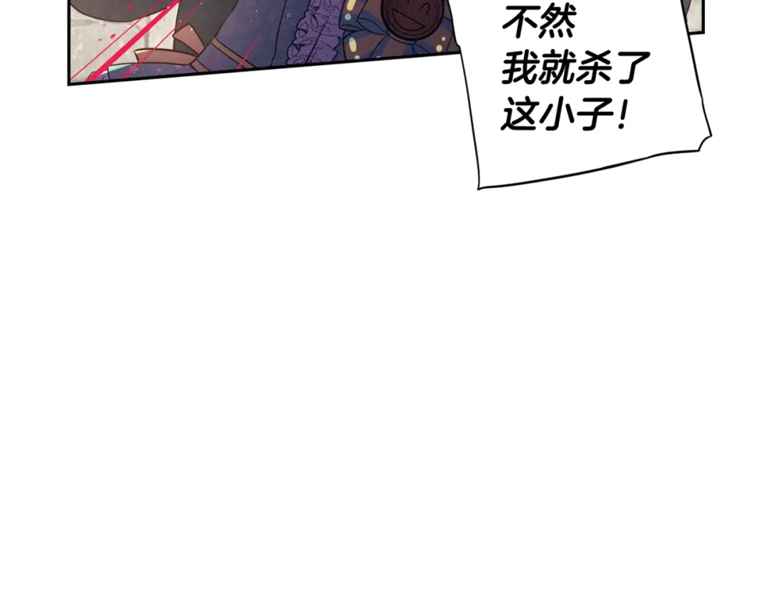 《我才不嫁皇太子！》第35话 命运的相遇 第40页