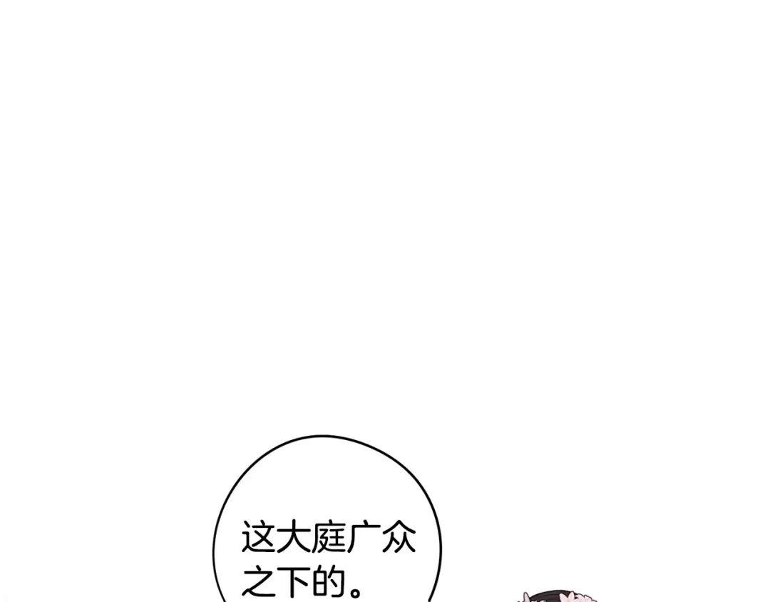 《我才不嫁皇太子！》第35话 命运的相遇 第9页