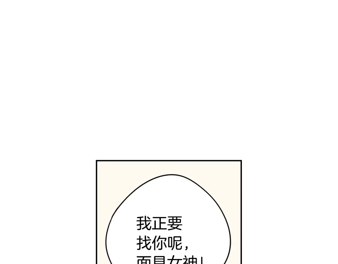 《我才不嫁皇太子！》第35话 命运的相遇 第18页