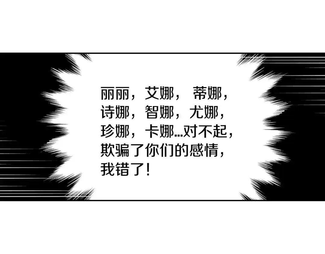 《我才不嫁皇太子！》第35话 命运的相遇 第6页
