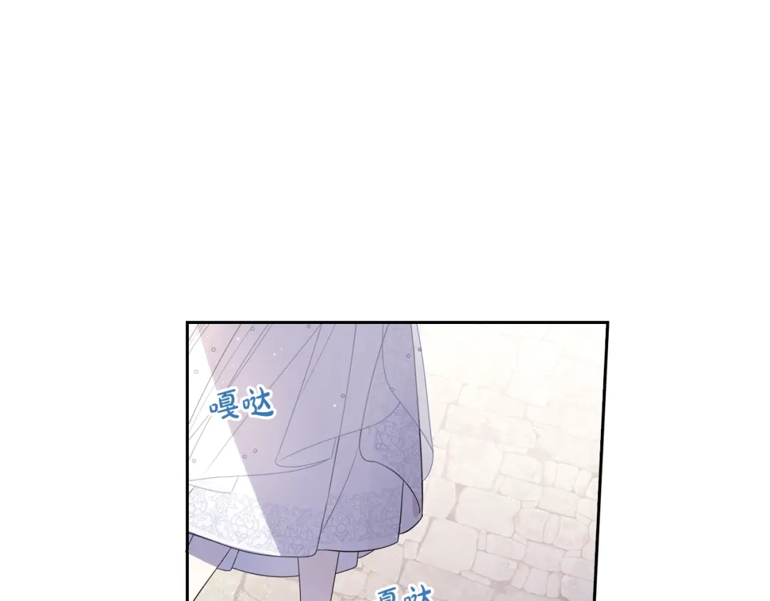 《我才不嫁皇太子！》第36话 巧救人质 第89页