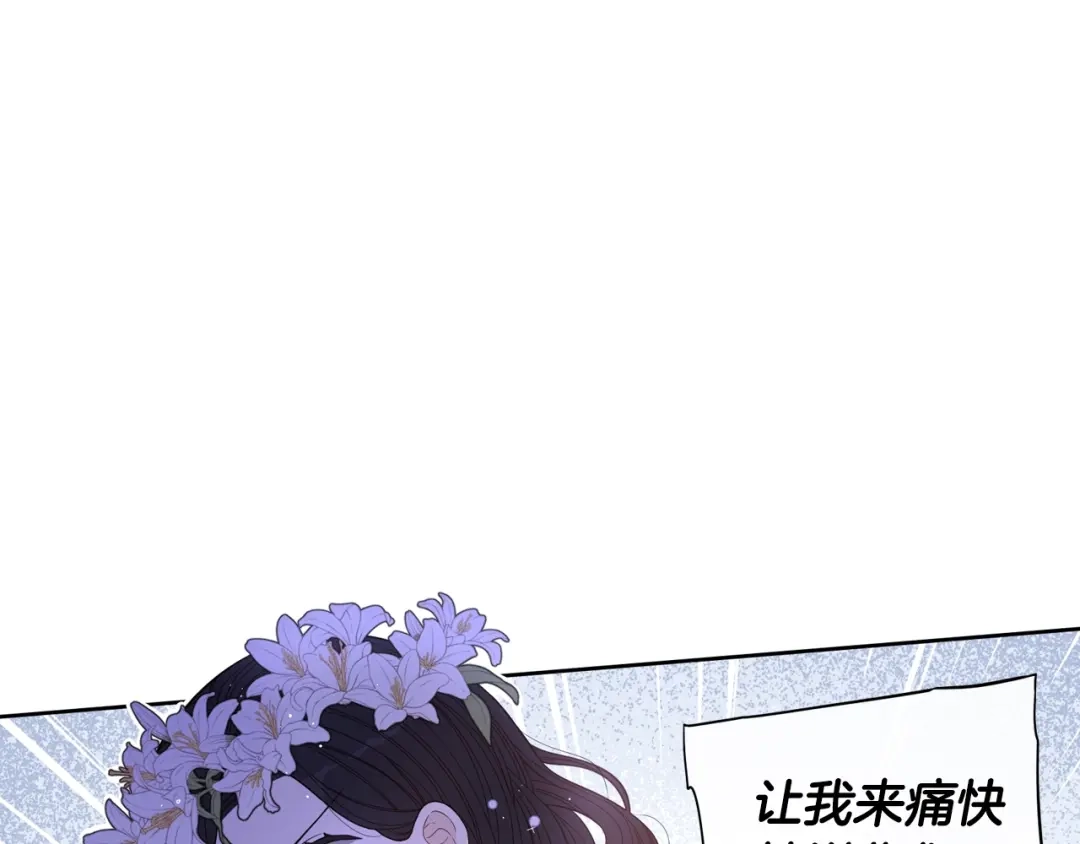 《我才不嫁皇太子！》第36话 巧救人质 第35页