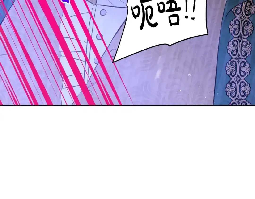 《我才不嫁皇太子！》第36话 巧救人质 第100页