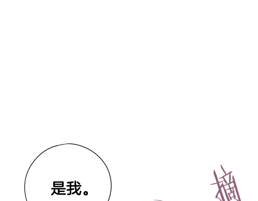 《我才不嫁皇太子！》第36话 巧救人质 第131页