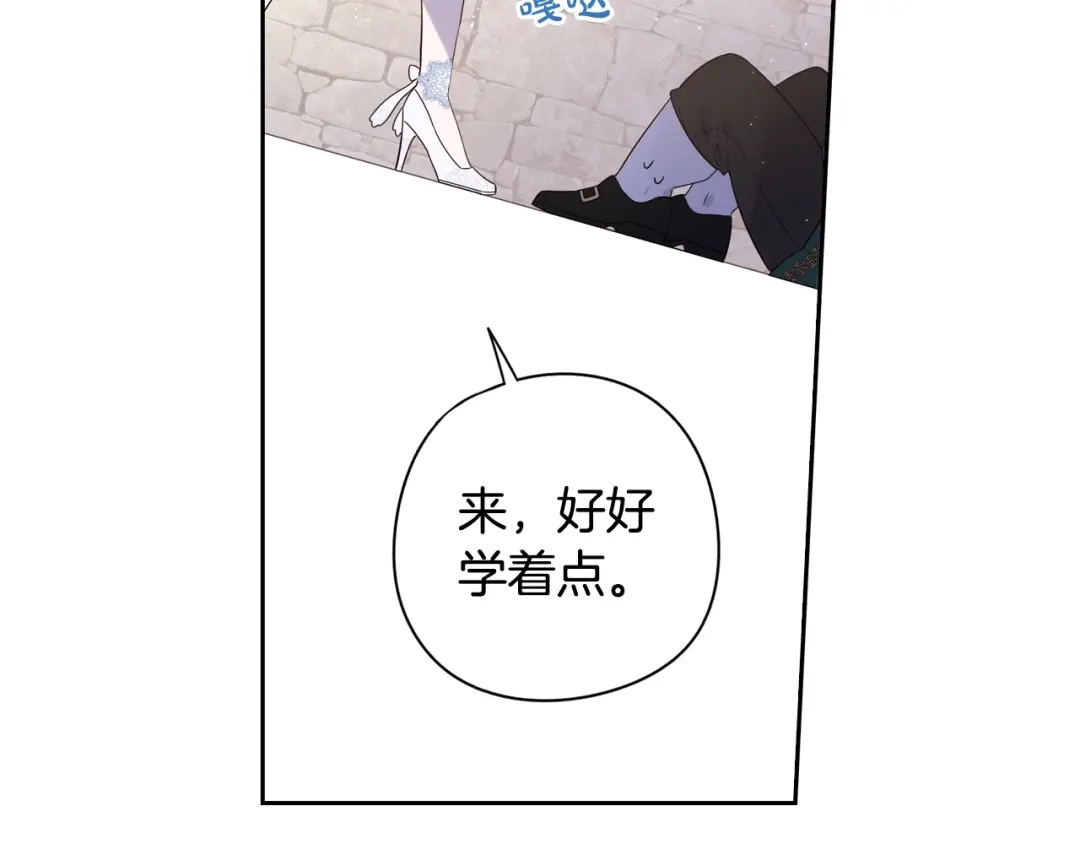 《我才不嫁皇太子！》第36话 巧救人质 第90页