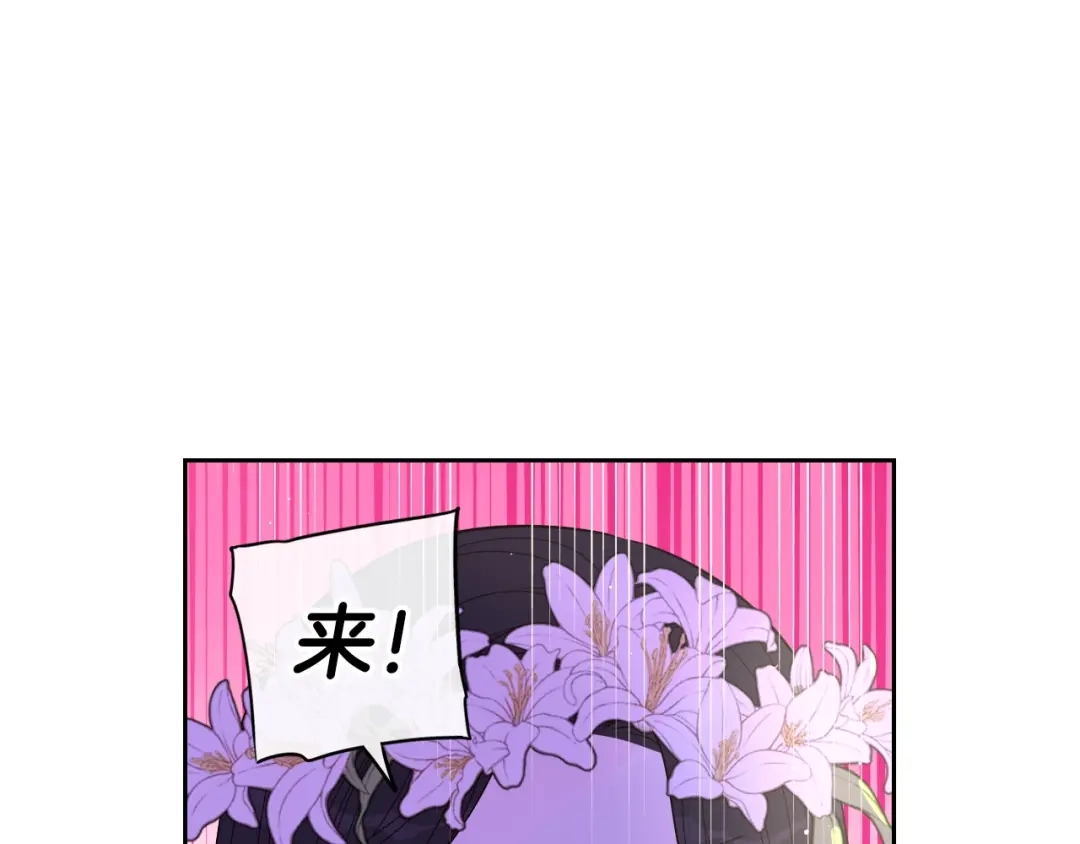 《我才不嫁皇太子！》第36话 巧救人质 第107页