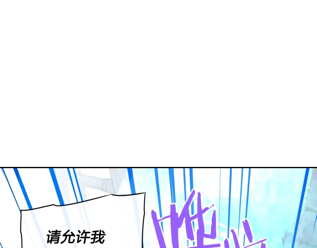 《我才不嫁皇太子！》第36话 巧救人质 第16页