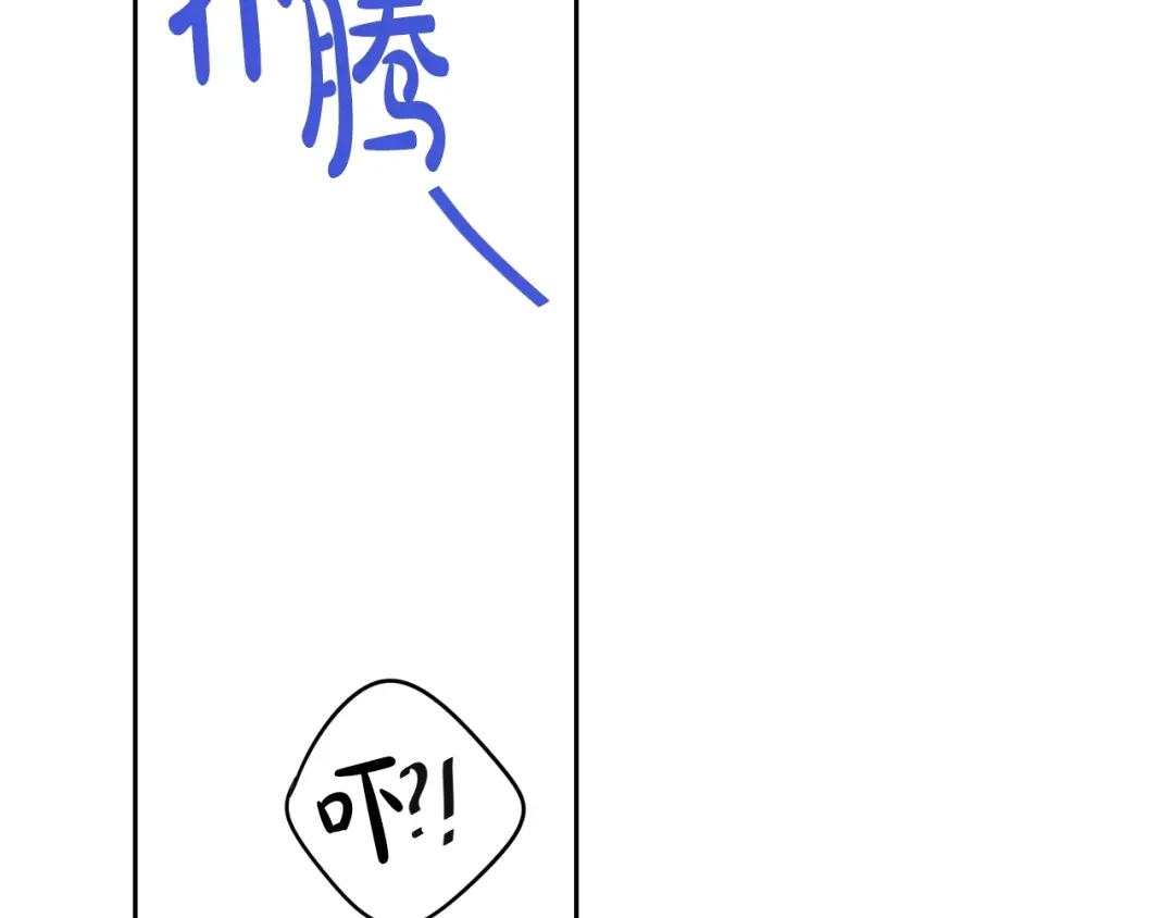 《我才不嫁皇太子！》第36话 巧救人质 第118页