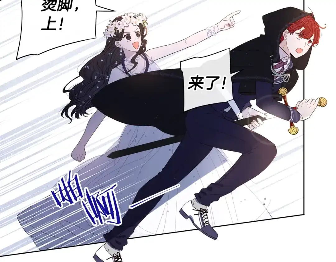《我才不嫁皇太子！》第36话 巧救人质 第49页