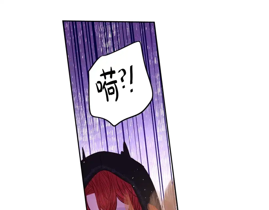 《我才不嫁皇太子！》第36话 巧救人质 第101页