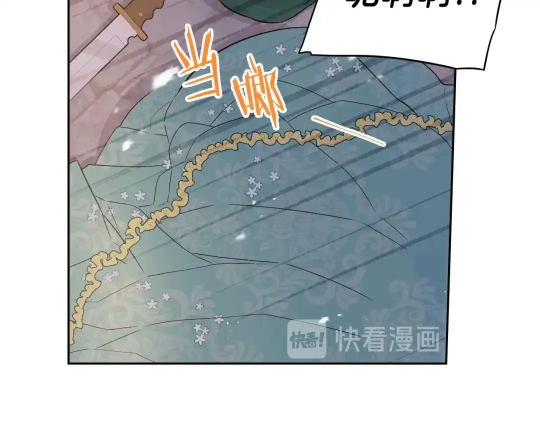《我才不嫁皇太子！》第36话 巧救人质 第44页