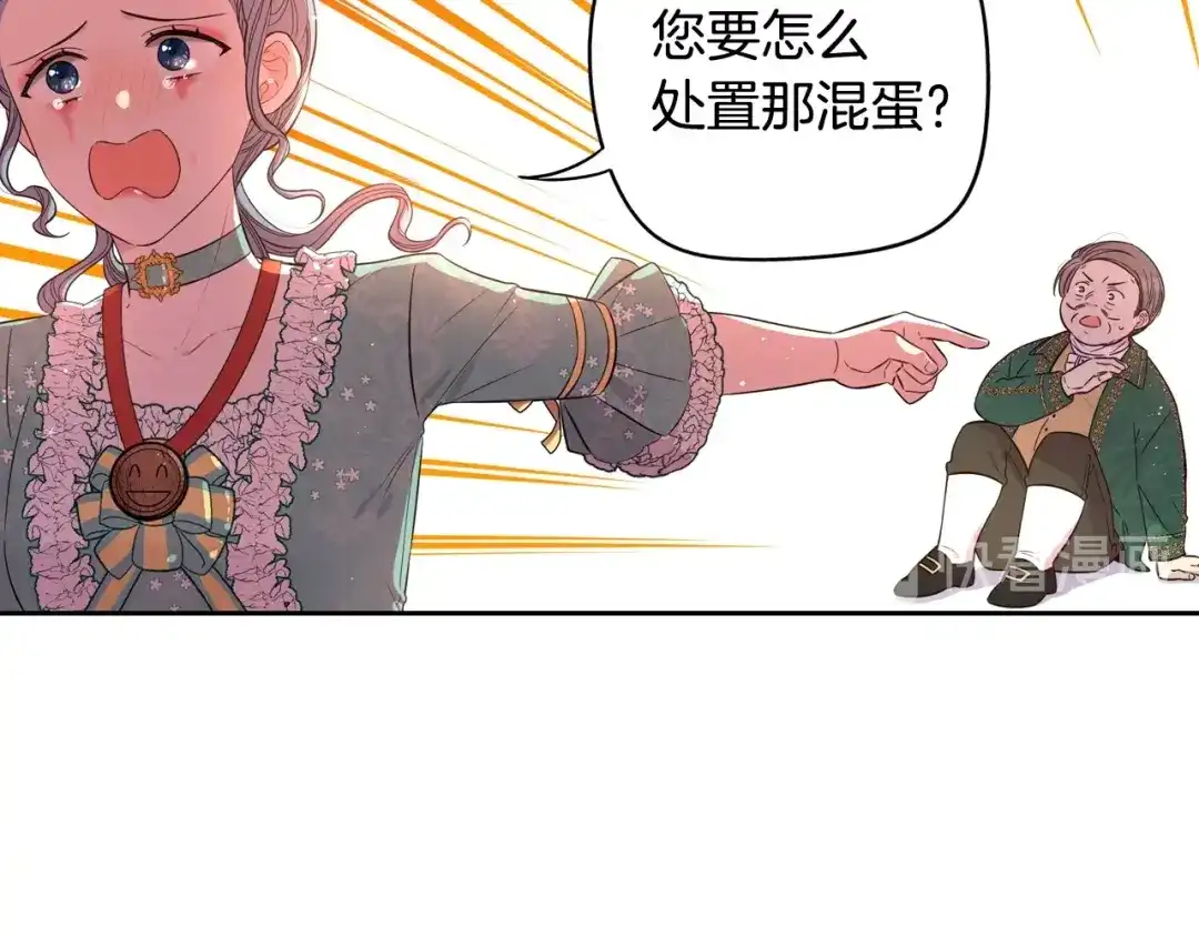 《我才不嫁皇太子！》第36话 巧救人质 第70页