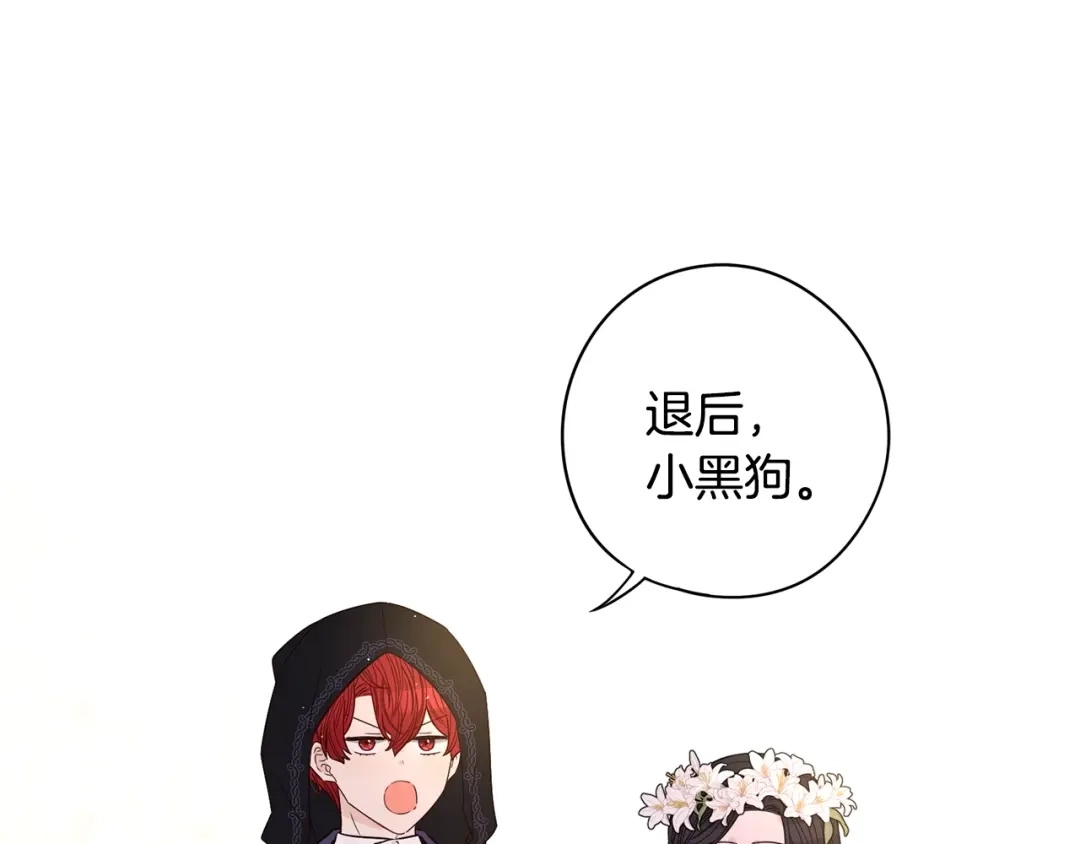 《我才不嫁皇太子！》第36话 巧救人质 第7页