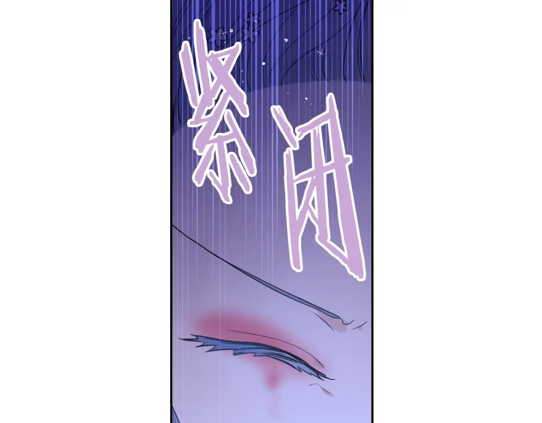 《我才不嫁皇太子！》第36话 巧救人质 第110页