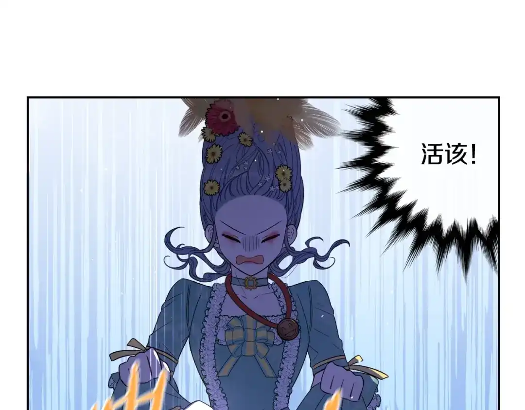 《我才不嫁皇太子！》第36话 巧救人质 第112页