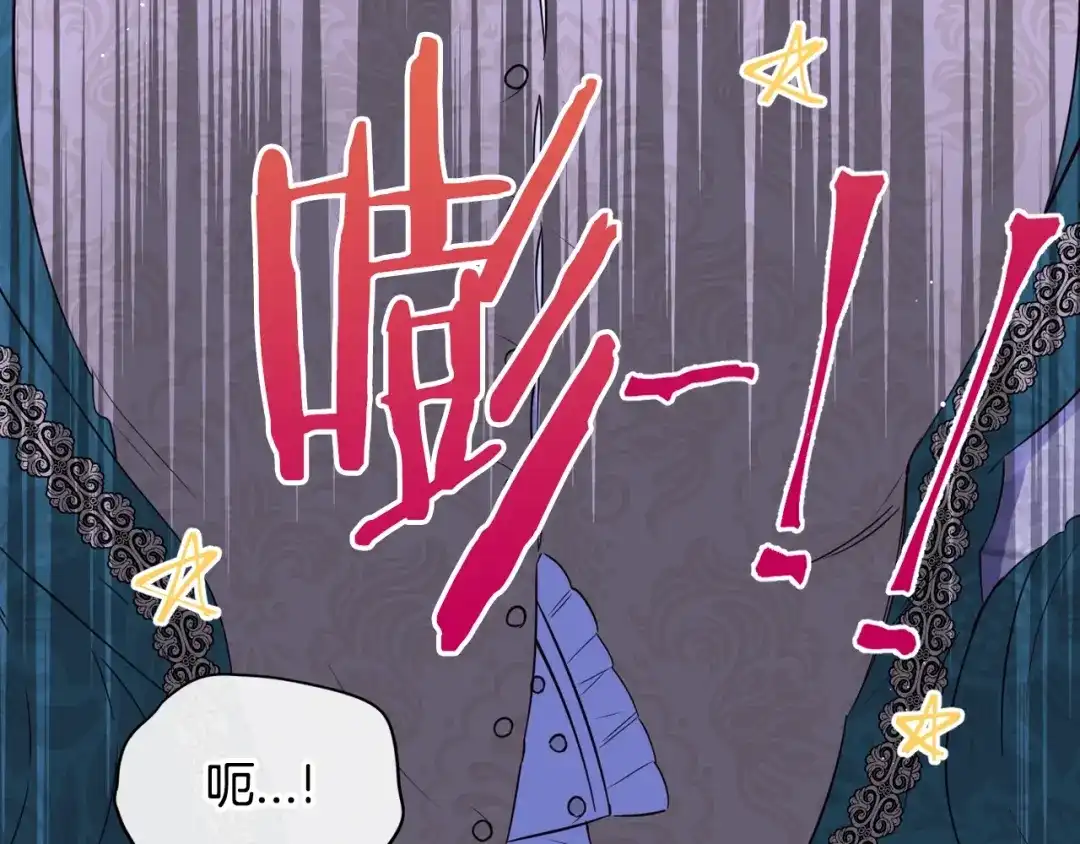 《我才不嫁皇太子！》第36话 巧救人质 第115页