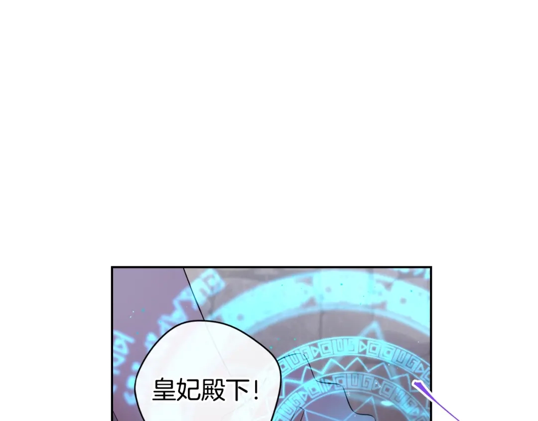 《我才不嫁皇太子！》第36话 巧救人质 第13页