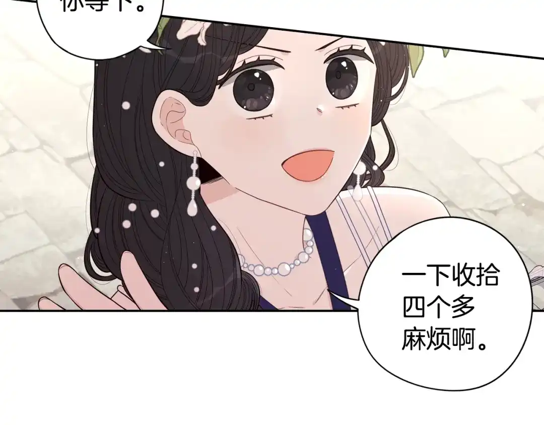 《我才不嫁皇太子！》第36话 巧救人质 第10页