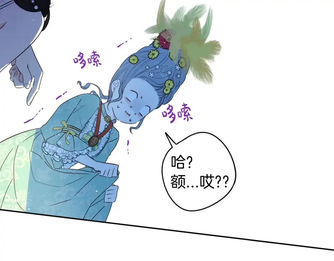《我才不嫁皇太子！》第36话 巧救人质 第105页