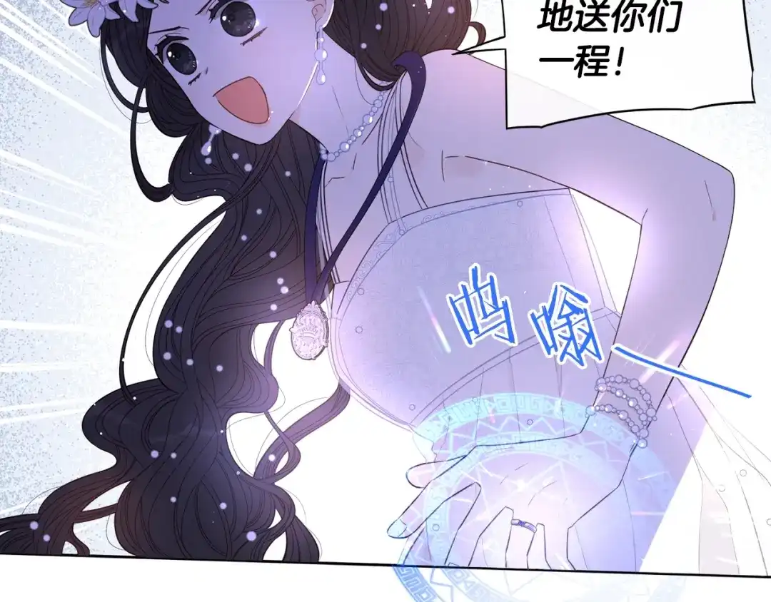 《我才不嫁皇太子！》第36话 巧救人质 第36页