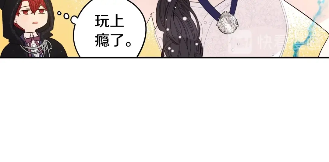 《我才不嫁皇太子！》第36话 巧救人质 第26页