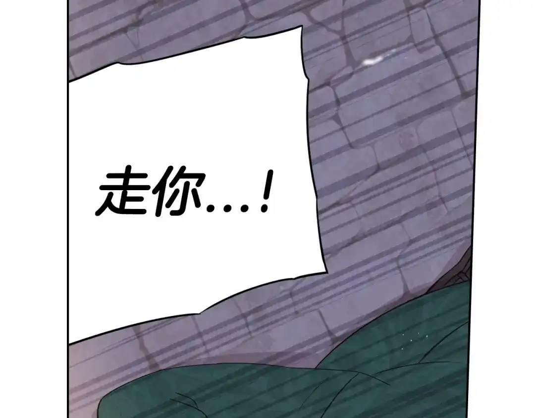 《我才不嫁皇太子！》第36话 巧救人质 第42页