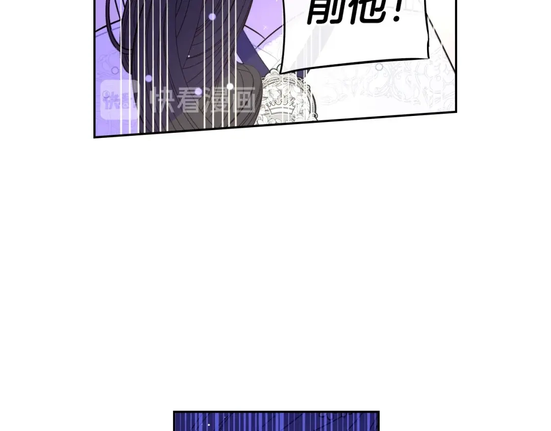 《我才不嫁皇太子！》第36话 巧救人质 第109页