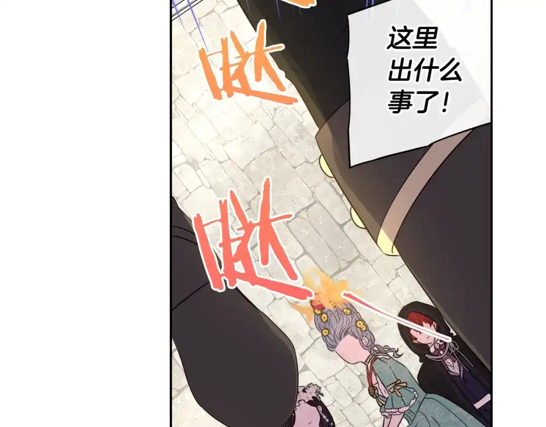 《我才不嫁皇太子！》第36话 巧救人质 第121页